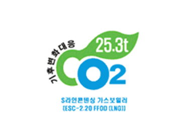 대성S라인 콘덴싱 보일러 탄소성적표지 인증 획득