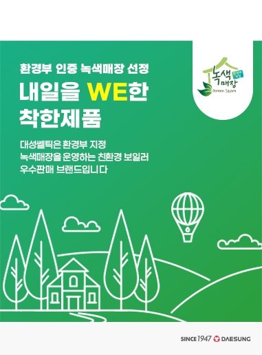 녹색매장 소개_MO 