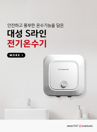 전기온수기 출시 배너