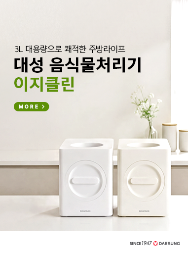 음식물처리기_MO