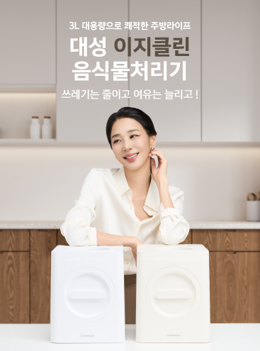 음식물처리기_한고은_MO